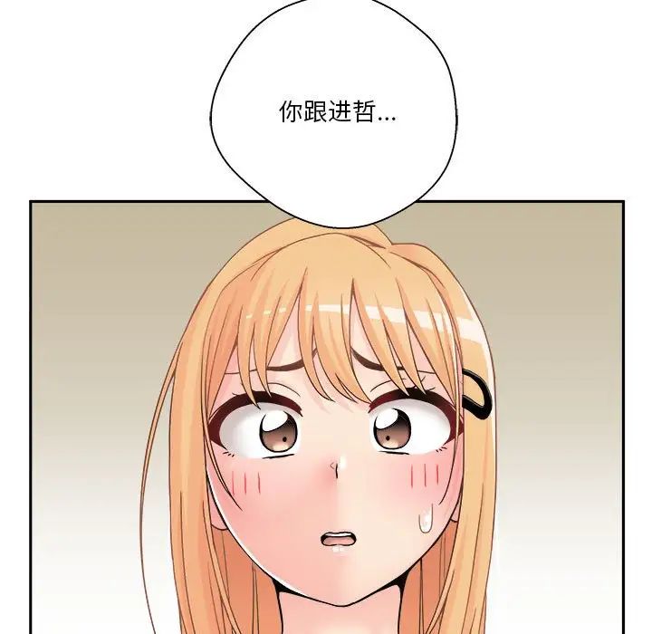 越界的20歲第21話