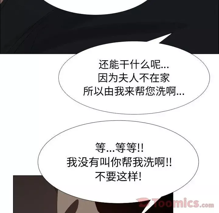 只为满足你-第40章 - 图片 54