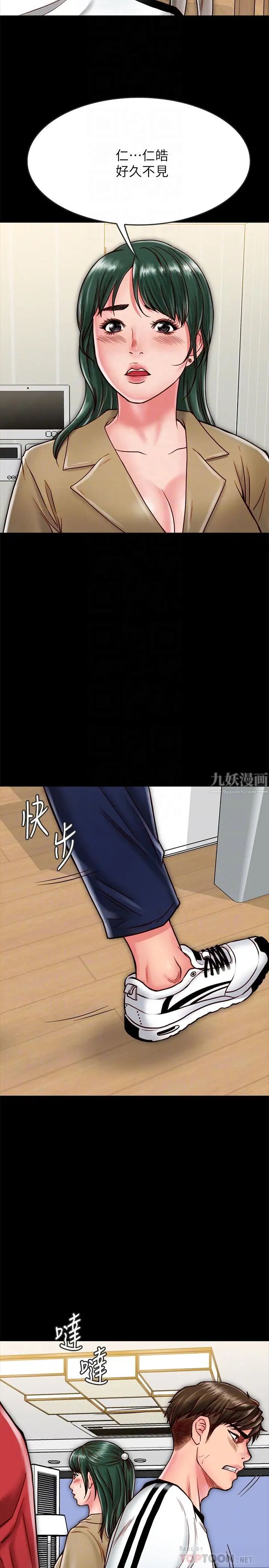 同居密友第13话-何妮被抓住致命的把柄