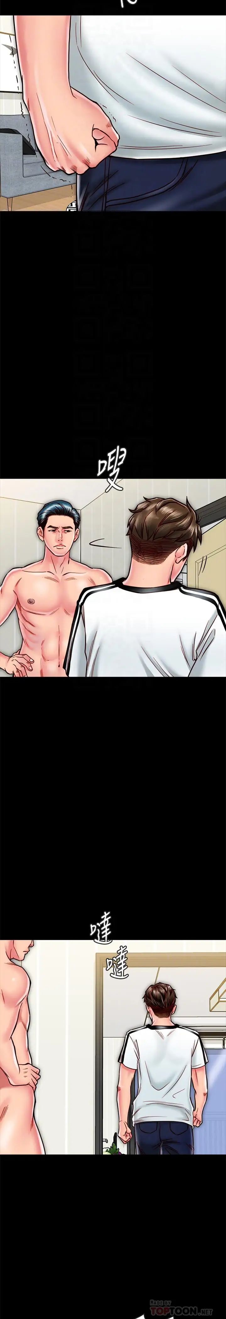 同居密友第13话-何妮被抓住致命的把柄