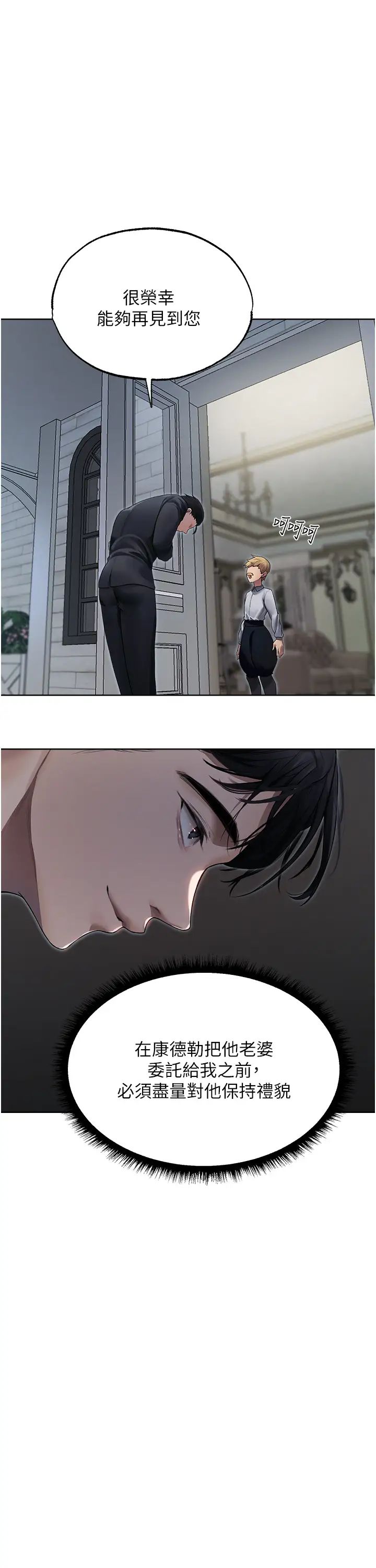 人妻獵人第34話-新目標:征服S級人妻