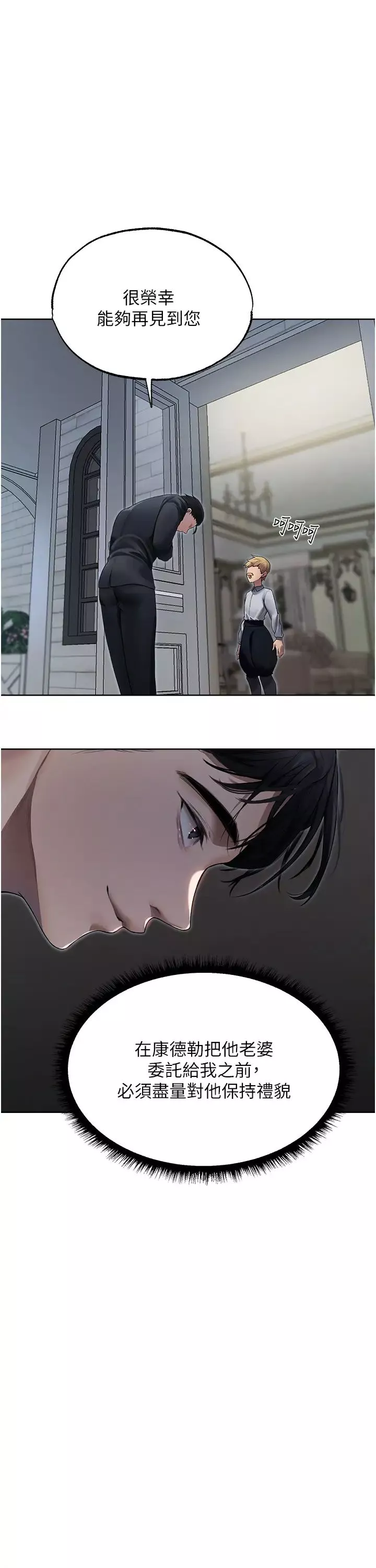 人妻猎人-第34话-新目标:征服S级人妻 - 图片 17