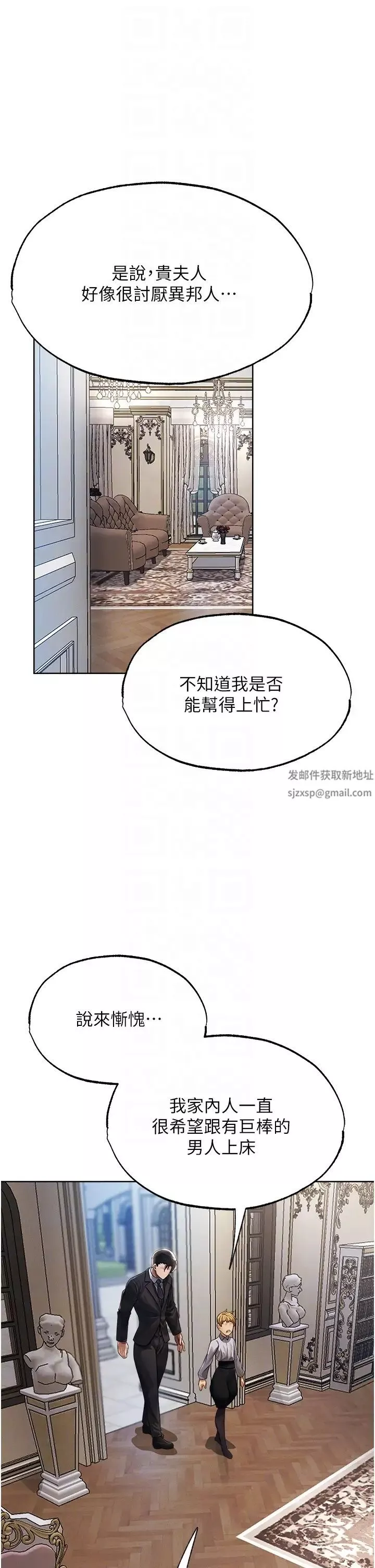 人妻猎人-第34话-新目标:征服S级人妻 - 图片 18