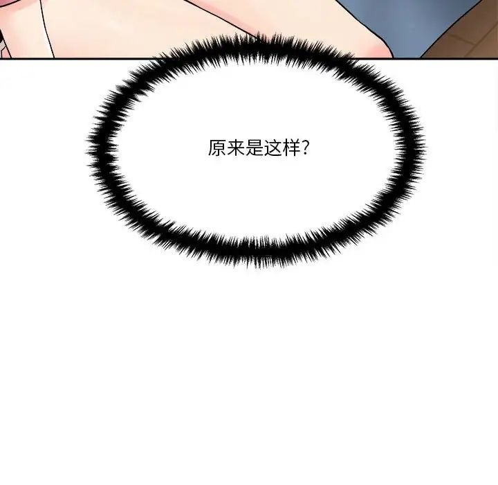 越界的20歲第21話