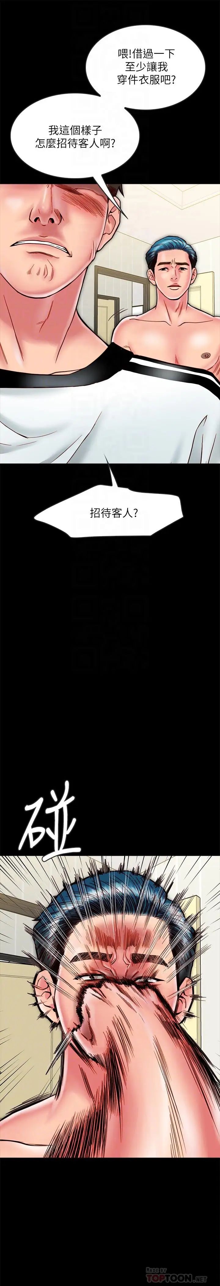 同居密友第13话-何妮被抓住致命的把柄