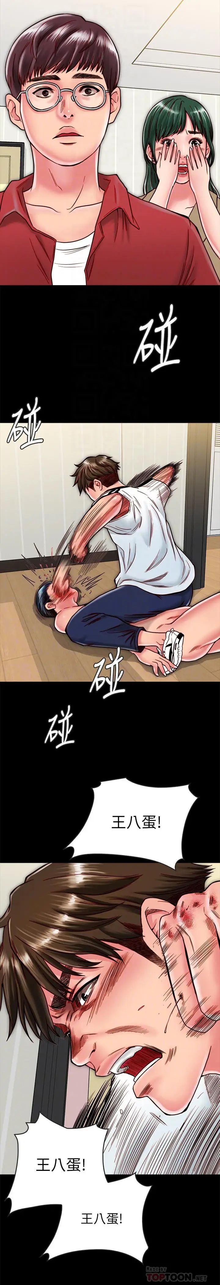 同居密友第13话-何妮被抓住致命的把柄