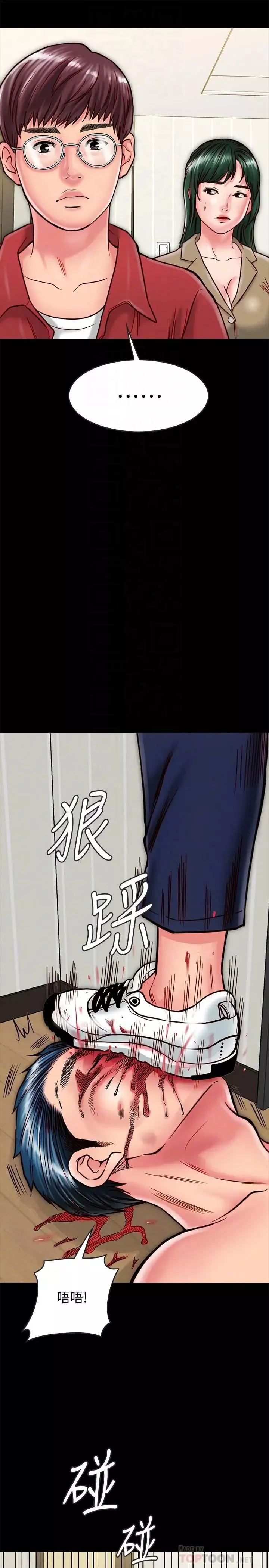 同居密友第13話-何妮被抓住致命的把柄