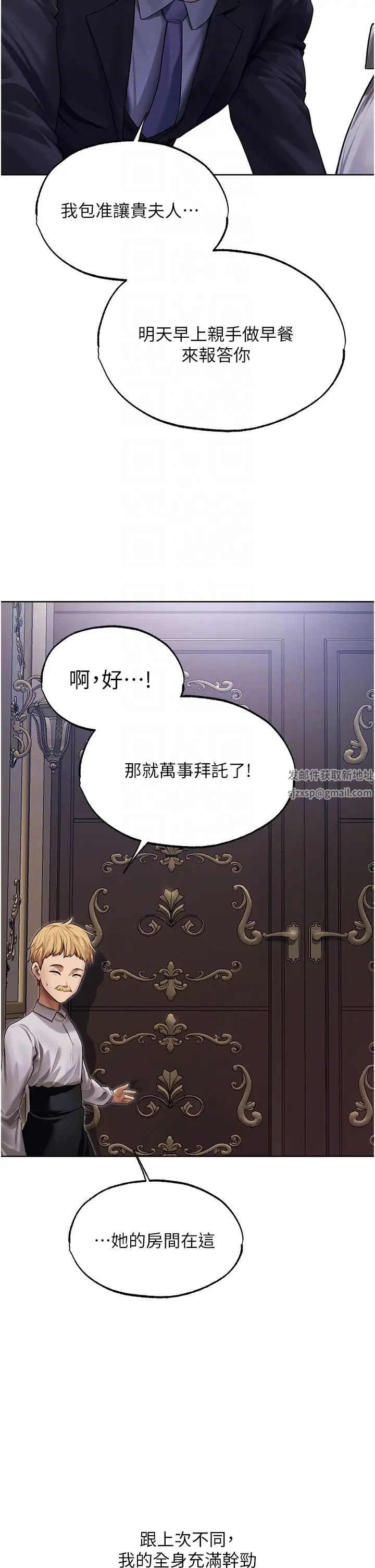 人妻猎人第34话-新目标:征服S级人妻