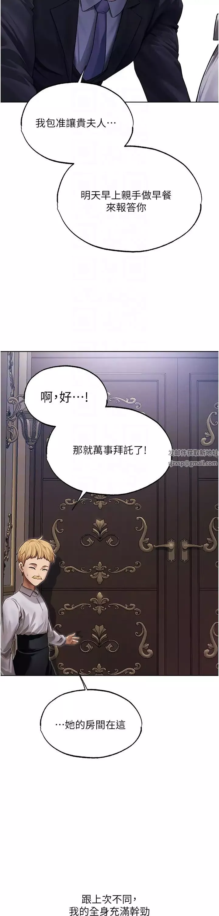 人妻猎人-第34话-新目标:征服S级人妻 - 图片 26