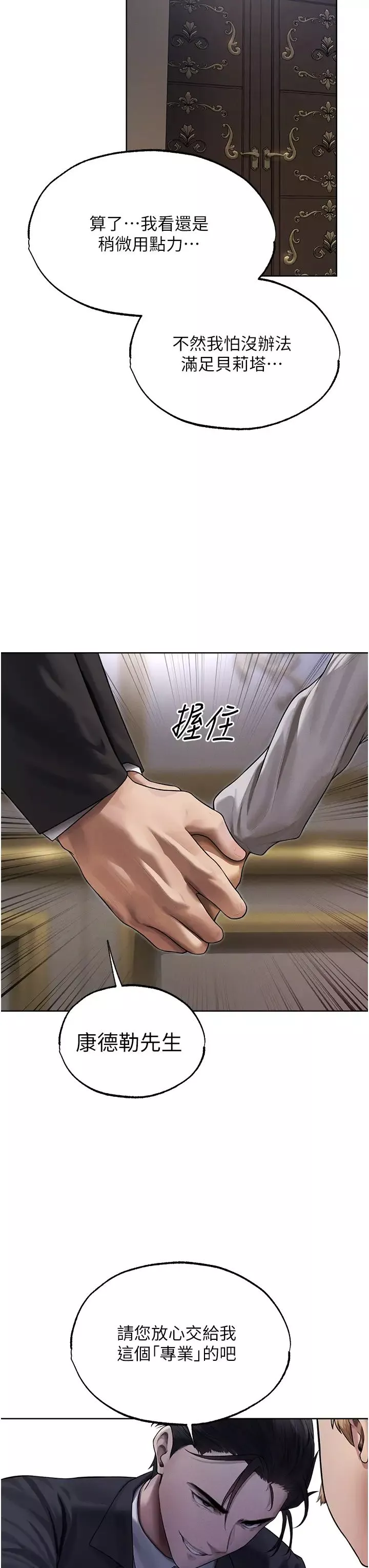 人妻猎人-第34话-新目标:征服S级人妻 - 图片 25