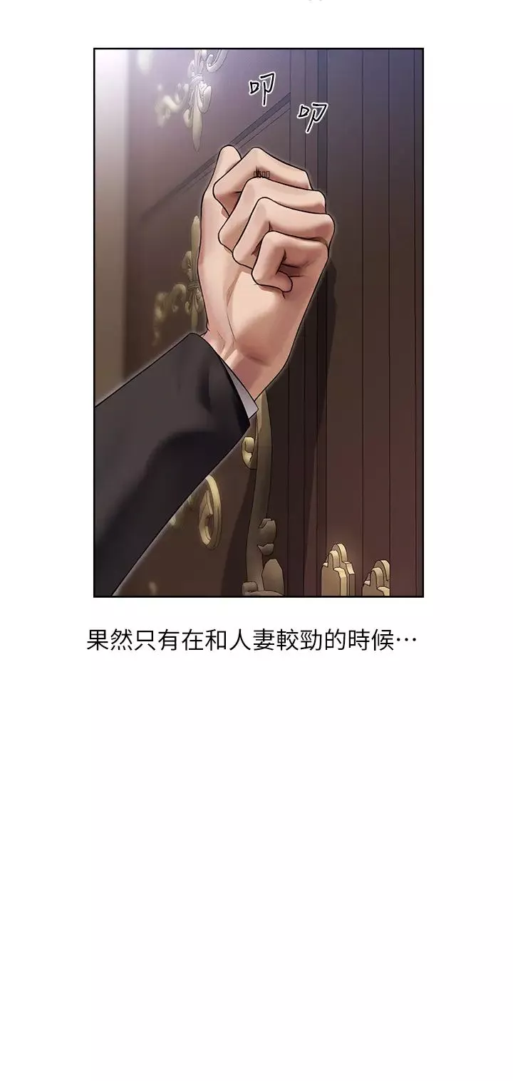 人妻獵人第34話-新目標:征服S級人妻