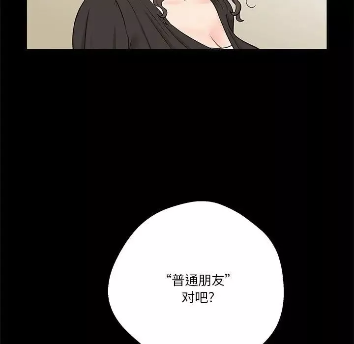 越界的20歲第22話