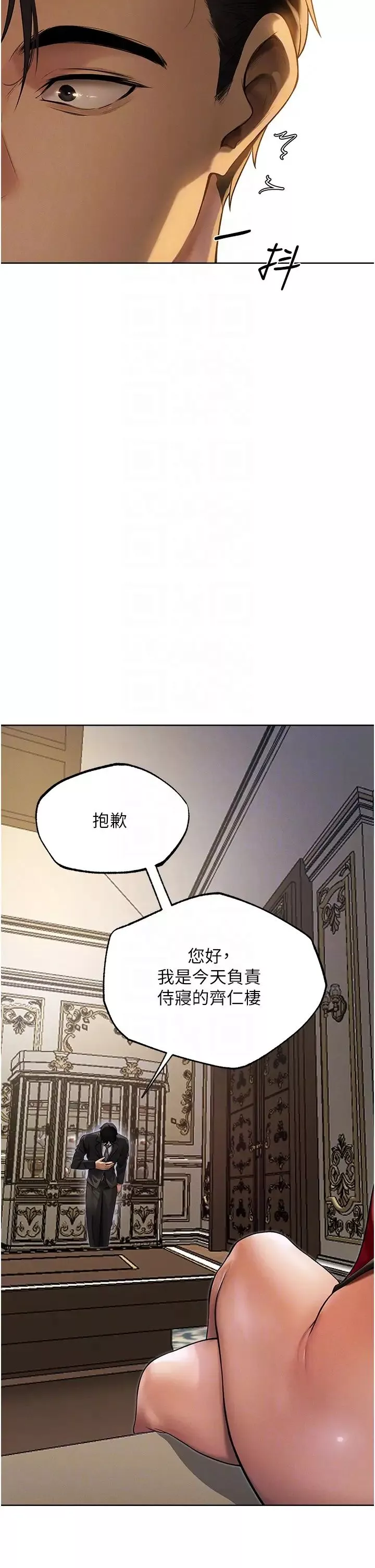 人妻獵人第34話-新目標:征服S級人妻
