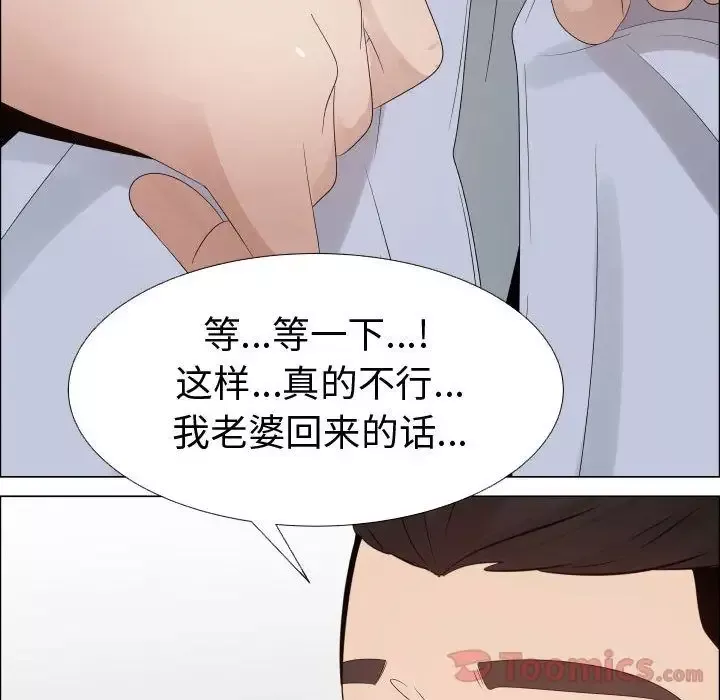 只为满足你-第40章 - 图片 72