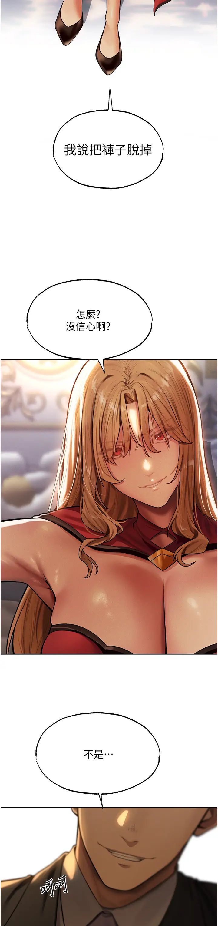 人妻猎人第34话-新目标:征服S级人妻