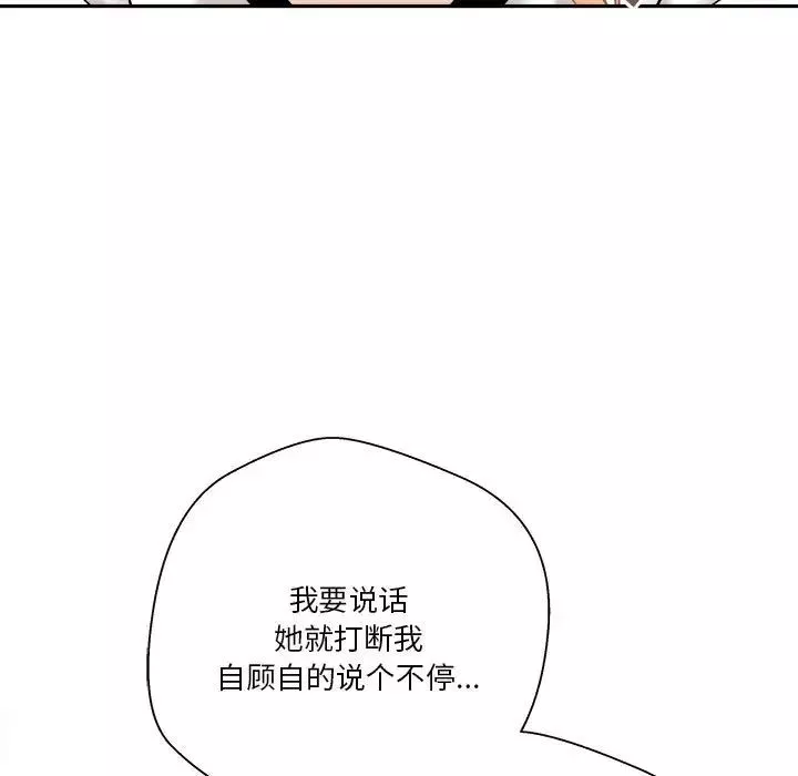 越界的20歲第22話