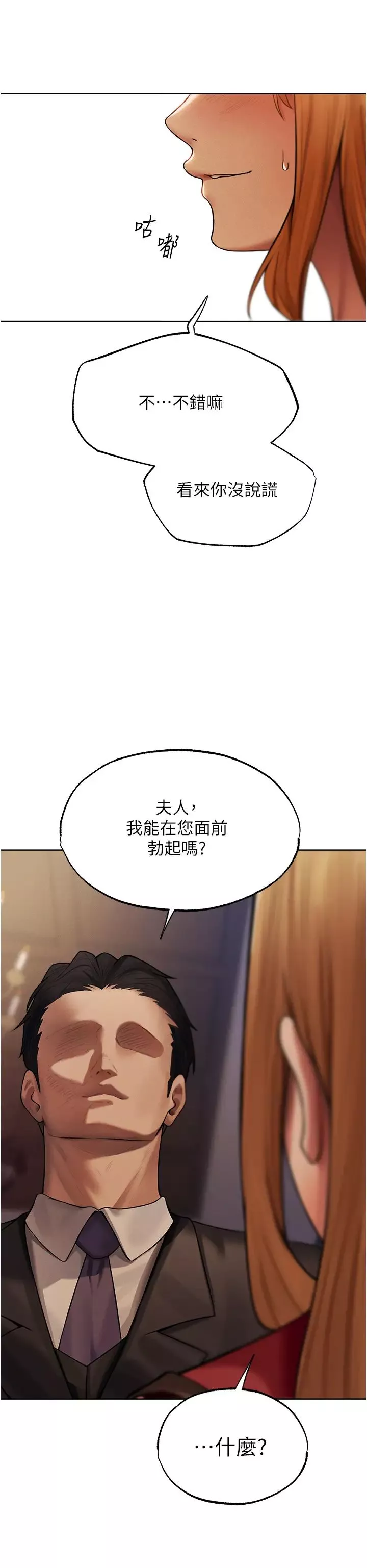 人妻獵人第34話-新目標:征服S級人妻