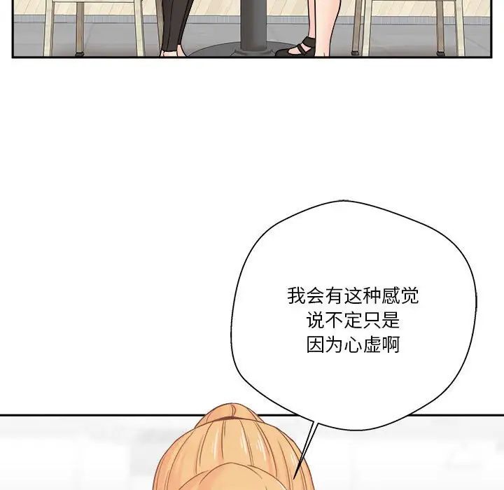 越界的20岁第22话