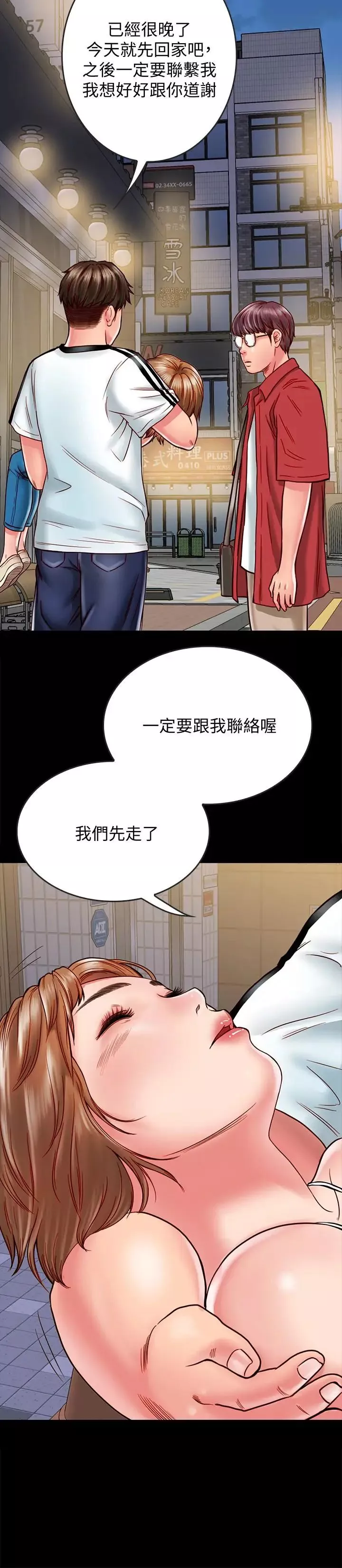 同居密友-第13话-何妮被抓住致命的把柄 - 图片 24