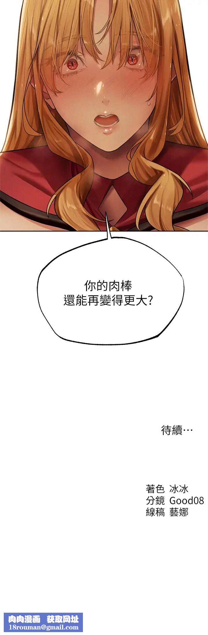 人妻猎人第34话-新目标:征服S级人妻