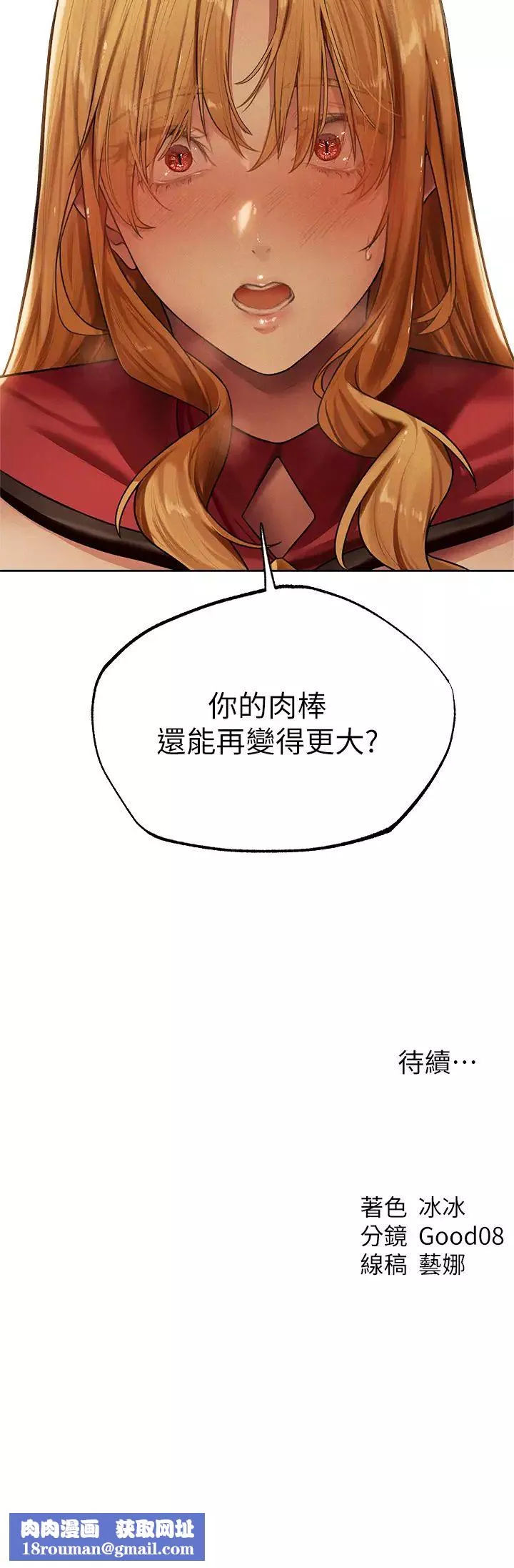 人妻獵人第34話-新目標:征服S級人妻