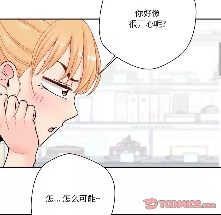 越界的20歲第22話