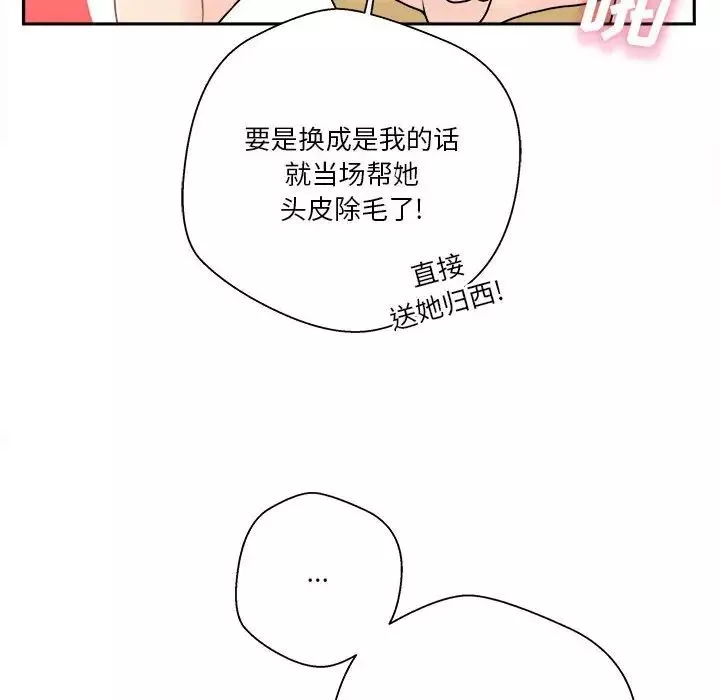 越界的20岁-第22话 - 图片 20