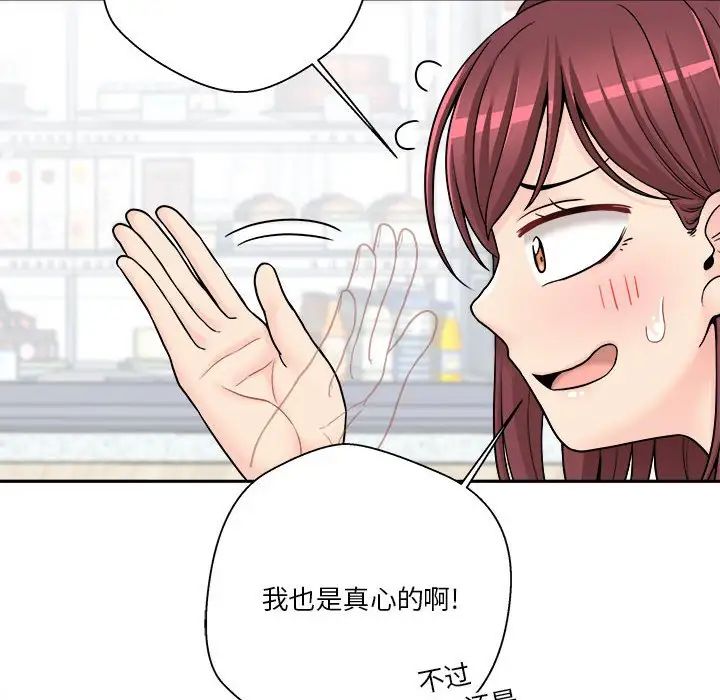 越界的20岁第22话