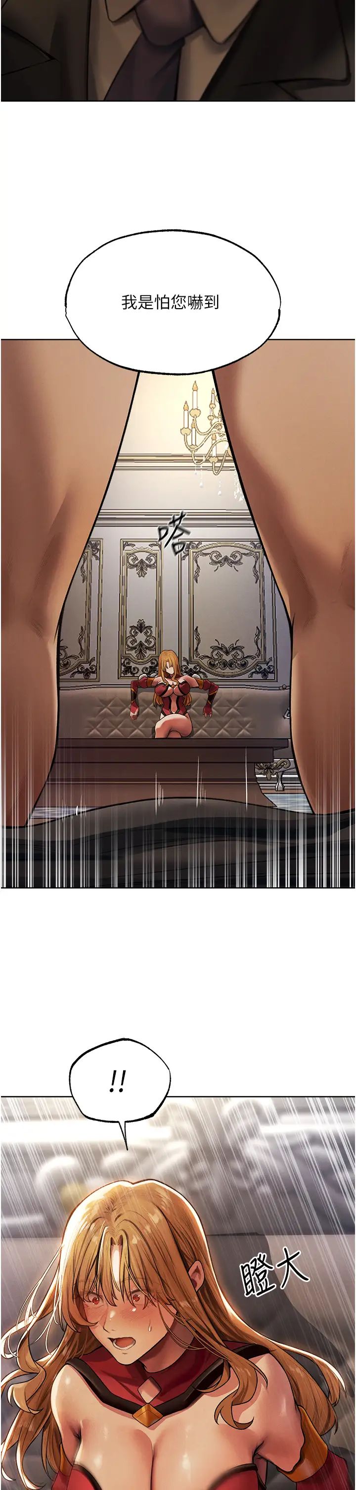 人妻猎人第35话-夫人专属按摩棒