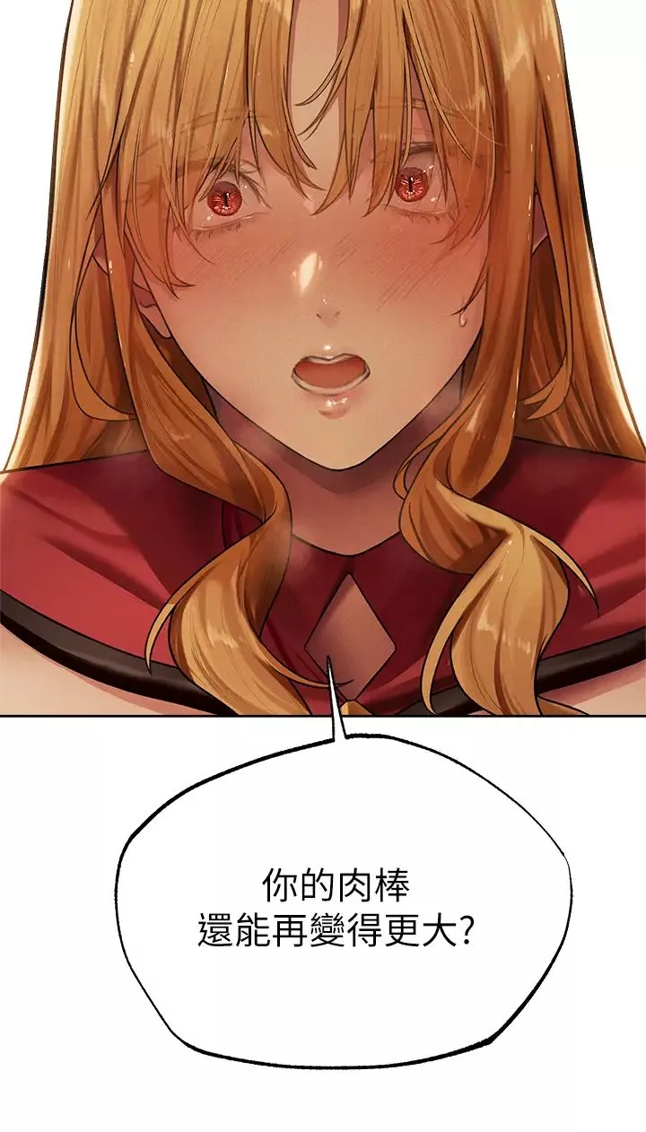 人妻獵人第35話-夫人專屬按摩棒