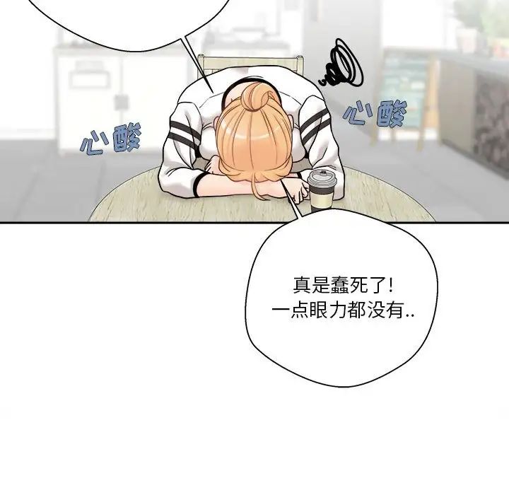 越界的20岁第22话