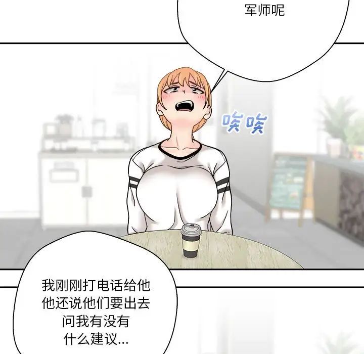 越界的20岁第22话