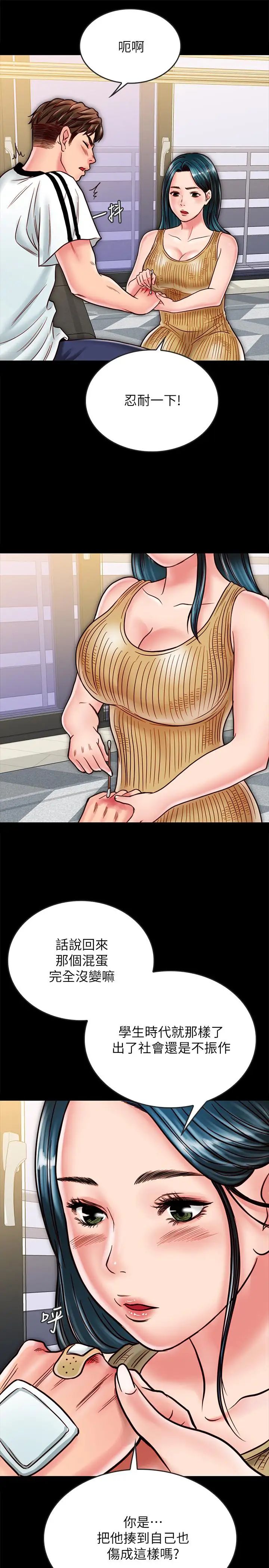 同居密友第13话-何妮被抓住致命的把柄