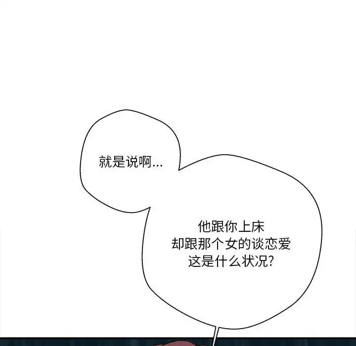 越界的20歲第22話