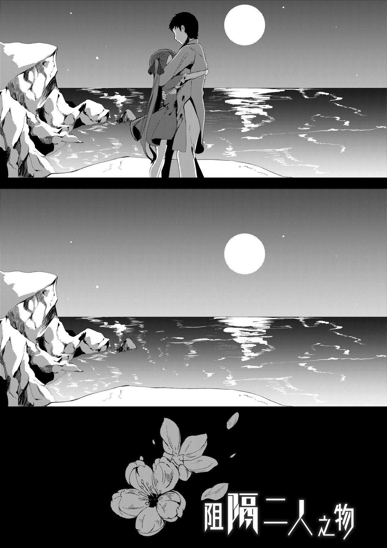 [ゑぬ]一夜人世逢瀬のままに｜一夜人世永远的逢濑[中国翻訳][ゑぬ]一夜人世逢瀬のままに｜一夜人世永远的逢濑[中国翻訳]