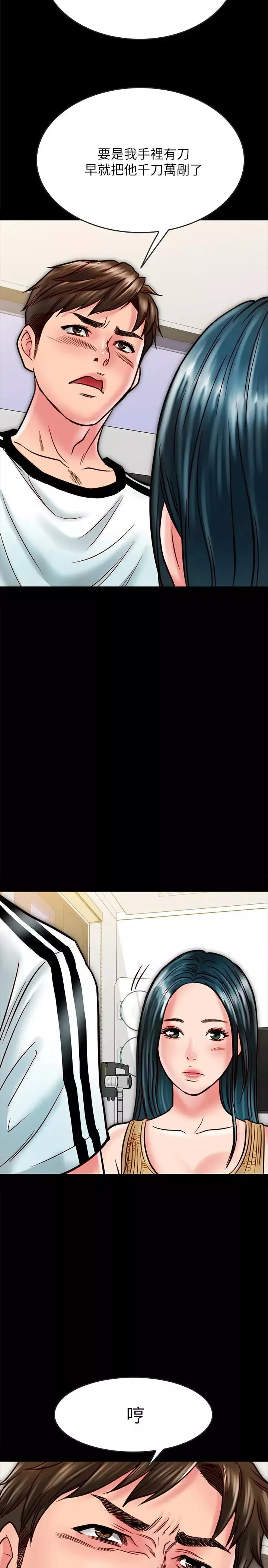 同居密友第13話-何妮被抓住致命的把柄
