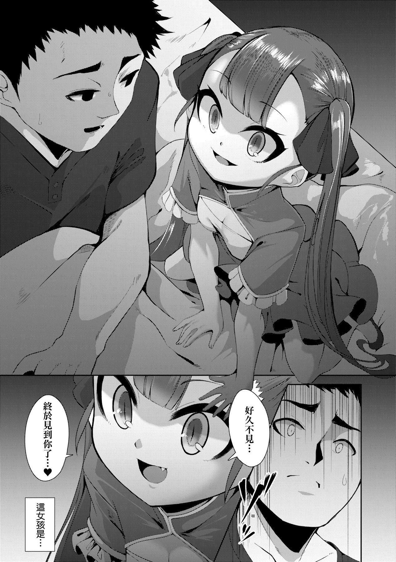 [ゑぬ]一夜人世逢瀬のままに｜一夜人世永远的逢濑[中国翻訳][ゑぬ]一夜人世逢瀬のままに｜一夜人世永远的逢濑[中国翻訳]