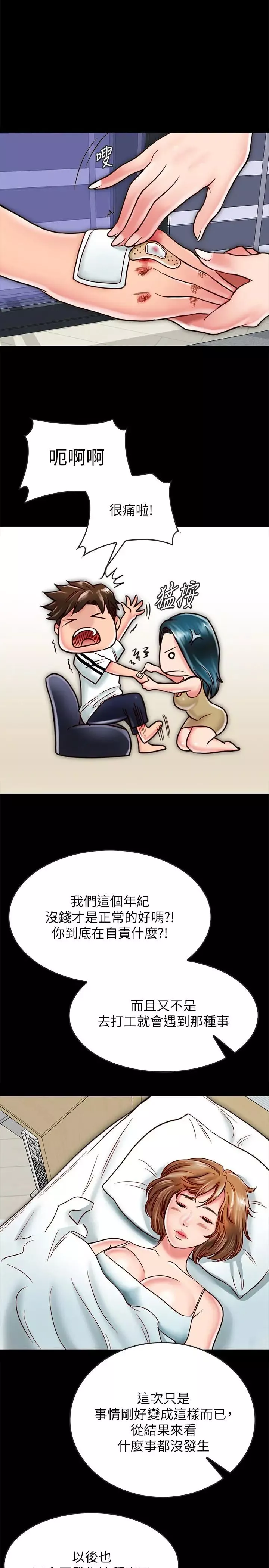 同居密友-第13话-何妮被抓住致命的把柄 - 图片 33