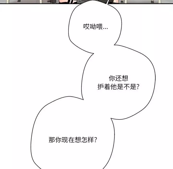越界的20岁-第22话 - 图片 37