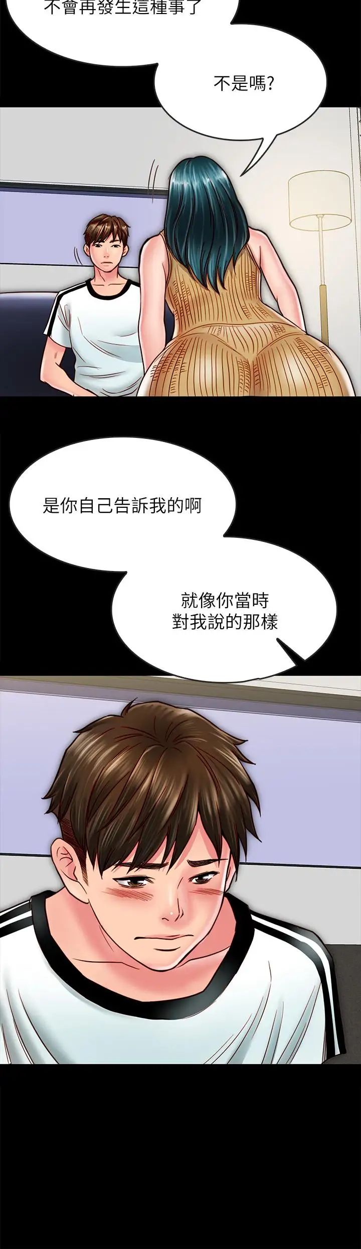 同居密友第13话-何妮被抓住致命的把柄