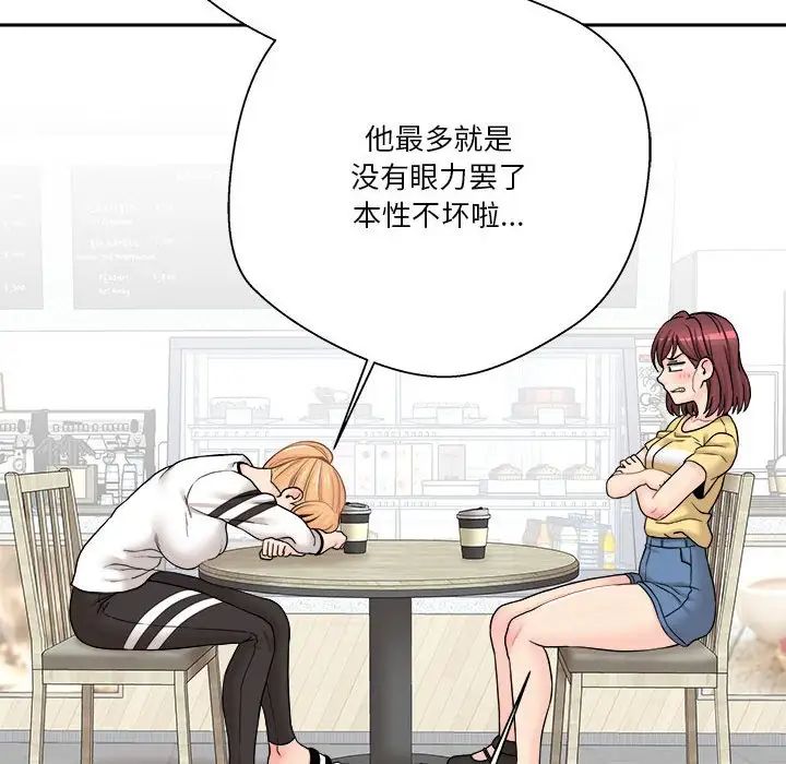 越界的20岁第22话