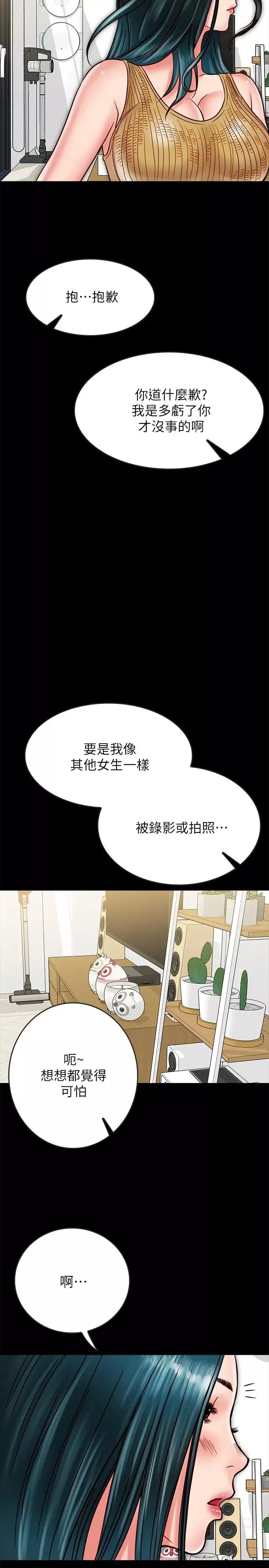同居密友第13話-何妮被抓住致命的把柄