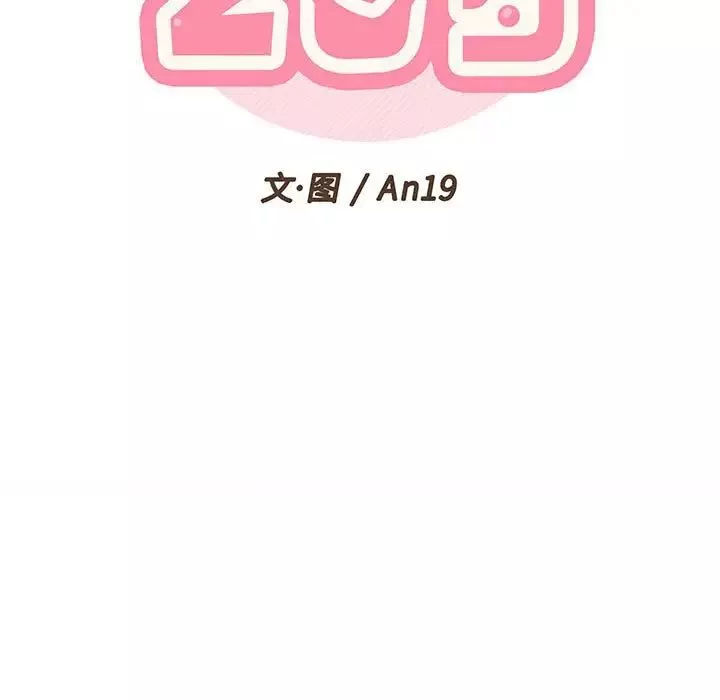 越界的20岁-第22话 - 图片 43