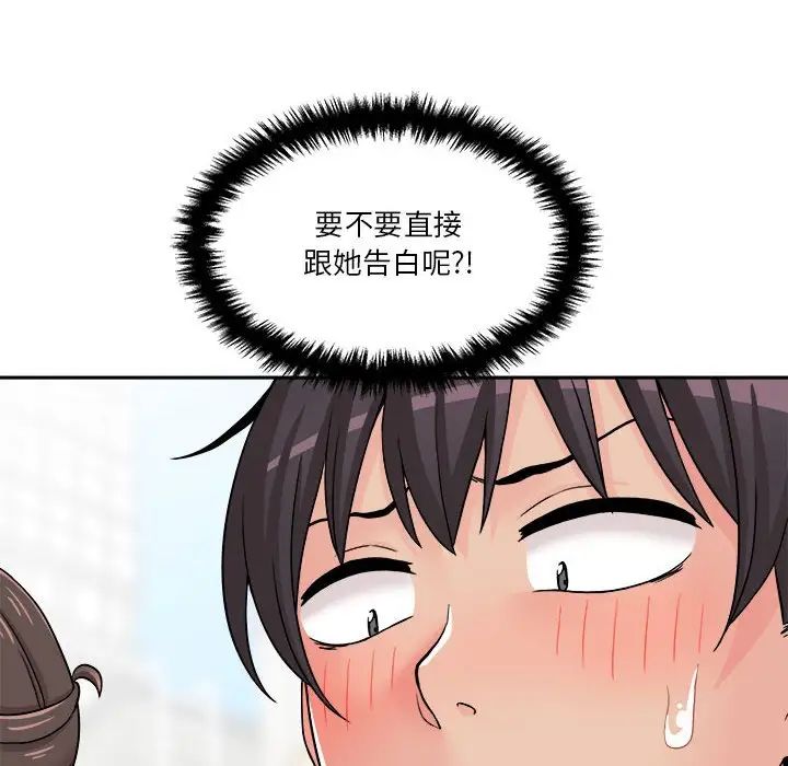 越界的20歲第22話