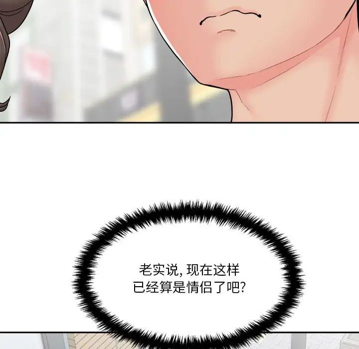 越界的20岁第22话