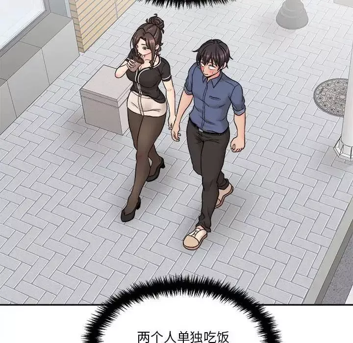 越界的20歲第22話