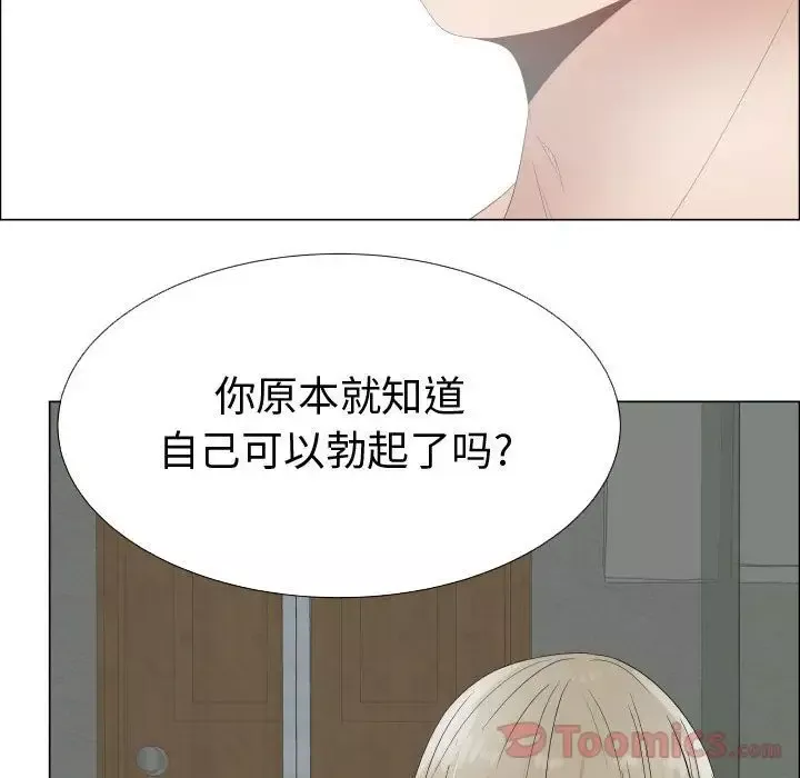 只为满足你-第41章 - 图片 7