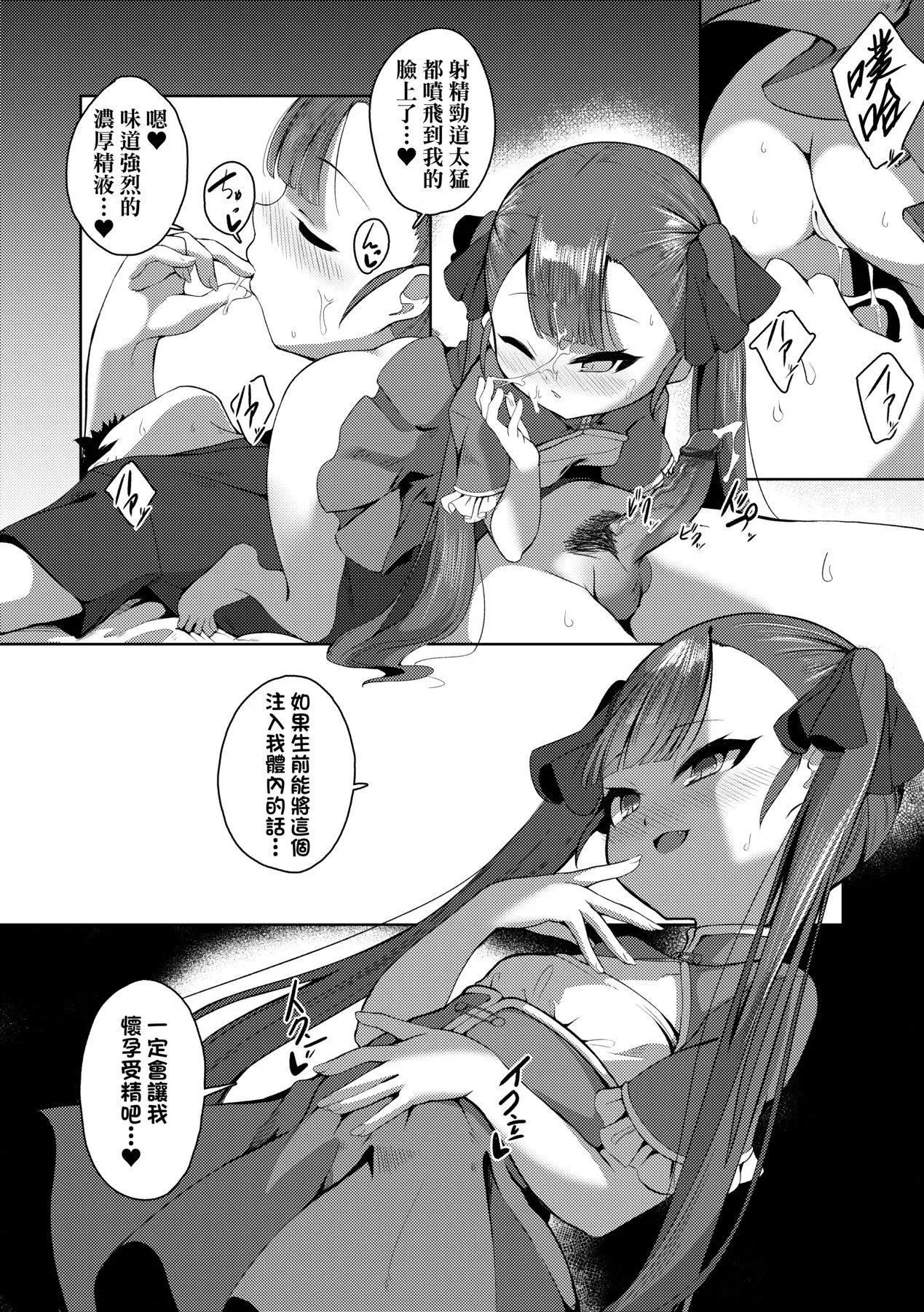 [ゑぬ]一夜人世逢瀬のままに｜一夜人世永遠的逢瀨[中國翻訳][ゑぬ]一夜人世逢瀬のままに｜一夜人世永遠的逢瀨[中國翻訳]