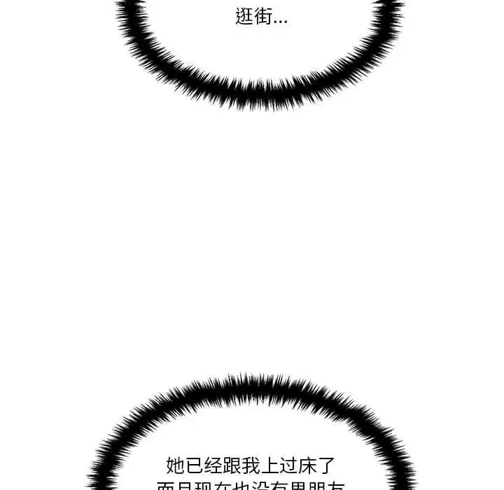 越界的20歲第22話