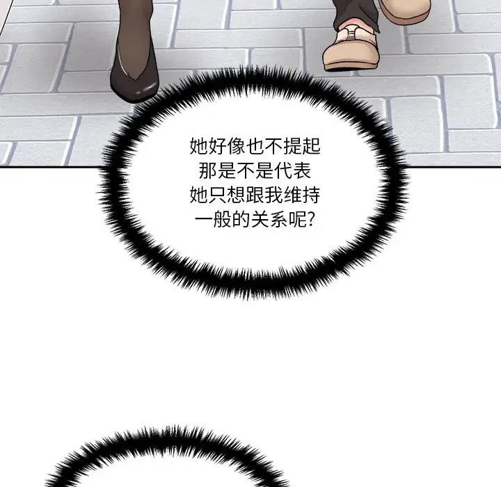 越界的20岁第22话